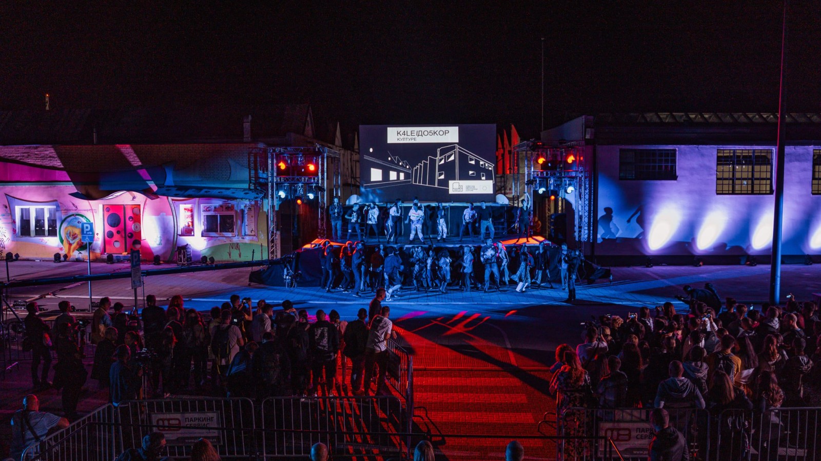 Chameleon Rental Sets Stage At Kaleidoskop Kulture Opening  With CHAUVET Professional
