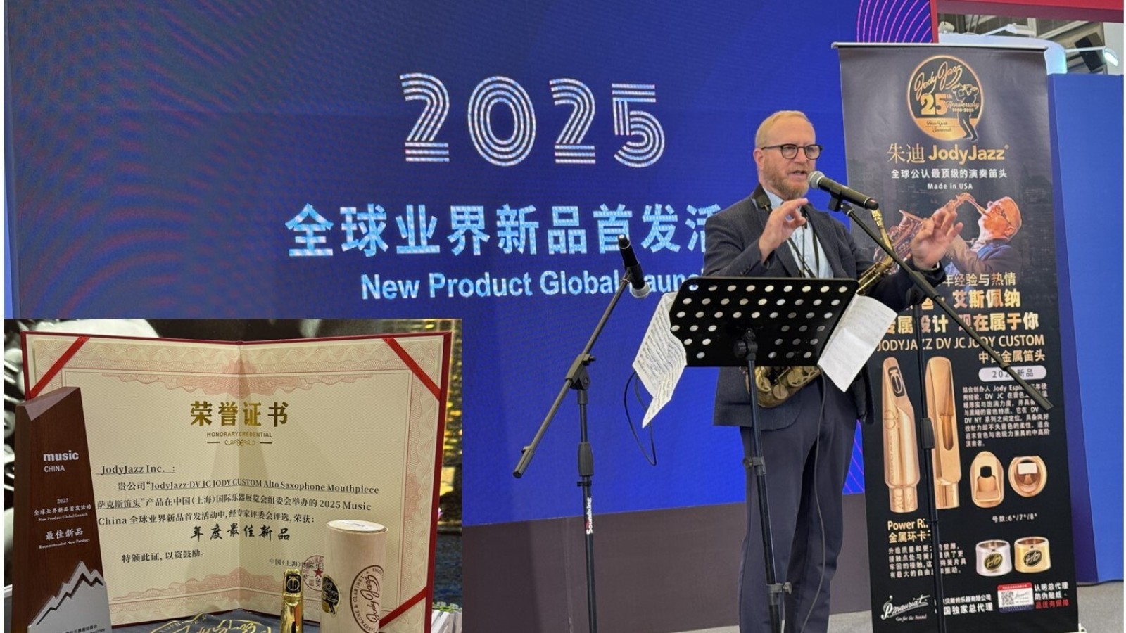 JodyJazz DV JC JODY CUSTOM Alto Mouthpiece Wins 'Best New Product of the Year' at Music China 2025