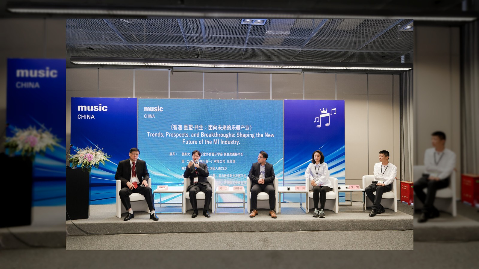 Music China PAS Explores Music Technology and Health